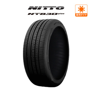 NITTO NT830 plus 165/45R16 74W XL サマータイヤのみ・送料無料(1本)