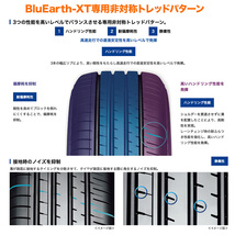 ヨコハマ BluEarth ブルーアース XT (AE61) 225/50R18 95V サマータイヤのみ・送料無料(1本)_画像3