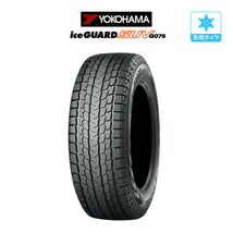 ヨコハマ アイスガード SUV (G075) 215/70R15 98Q スタッドレスタイヤのみ・送料無料(1本)_画像1