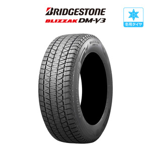 ブリヂストン BLIZZAK ブリザック DM-V3 225/60R17 99Q スタッドレスタイヤのみ・送料無料(1本)