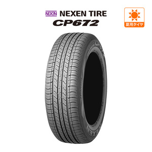 NEXEN ネクセン CP672 205/60R16 92H サマータイヤのみ・送料無料(1本)