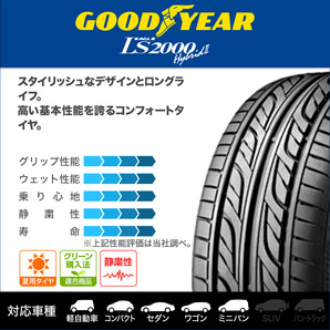 グッドイヤー イーグル LS2000 ハイブリッド2(HB2) 165/50R15 73V サマータイヤのみ・送料無料(4本セット)の画像2