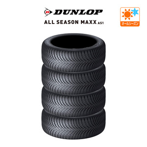 ダンロップ ALL SEASON MAXX AS1 225/45R18 95H XL オールシーズンタイヤのみ・送料無料(4本)