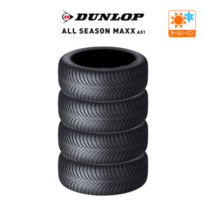 ダンロップ ALL SEASON MAXX AS1 225/55R18 98H オールシーズンタイヤのみ・送料無料(4本)