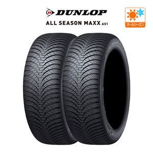 ダンロップ ALL SEASON MAXX AS1 225/55R18 98H オールシーズンタイヤのみ・送料無料(2本)