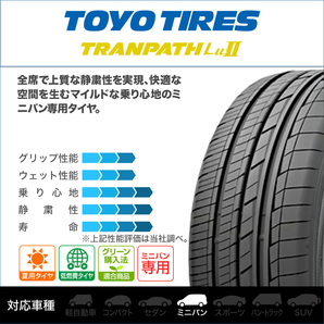 トーヨー トランパス Lu2 225/55R18 98V (数量限定) サマータイヤのみ・送料無料(4本セット)の画像2