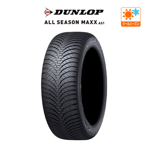 ダンロップ ALL SEASON MAXX AS1 175/65R14 82H オールシーズンタイヤのみ・送料無料(1本)