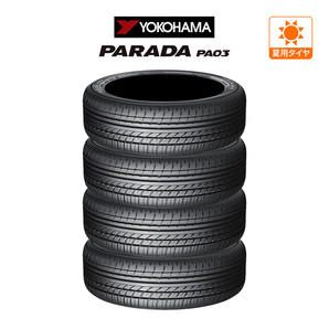 ヨコハマ PARADA パラダ PA03 165/55R14 95/93N ブラックレター サマータイヤのみ・送料無料(4本セット)の画像1