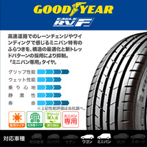 グッドイヤー イーグル RV-F(RVF) 165/60R15 77H サマータイヤのみ・送料無料(2本)_画像2