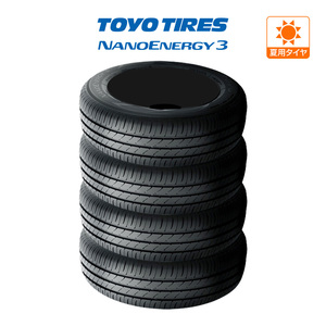 トーヨータイヤ NANOENERGY ナノエナジー 3 165/65R13 77S サマータイヤのみ・送料無料(4本セット)