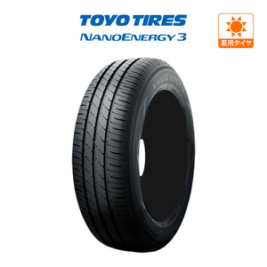 トーヨータイヤ NANOENERGY ナノエナジー 3 165/55R14 72V サマータイヤのみ・送料無料(1本)