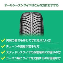 グッドイヤーベクター 4Seasons ハイブリッド 165/60R15 77H オールシーズンタイヤのみ・送料無料(1本)_画像4