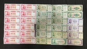 台湾旧紙幣 6種30枚 まとめ