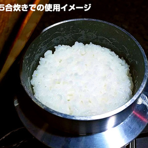 ガオバブ(Gaobabu) Gaobabuおそとで釜飯(大) 1.0合炊き メッシュ袋・ミニしゃもじ付 炊飯釜 羽釜 釜めし 炊き込みご飯 卓上 自動炊飯の画像9