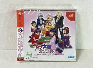 [ unopened ] DC soft Sakura Taisen online ~. capital. long every day ~ Sega Dreamcast 