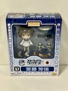 【未開封】ねんどろいど ストライクウィッチーズ 宮藤芳佳　箱に破損あり[送料込み]