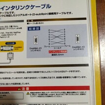 サンワサプライ インタリンク シリアルクロス シリアルポートD-sub9pin接続用ケーブル 2m SANWASUPPLY KRS-L09-2K_画像5