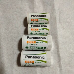 Panasonic　乾電池用スペーサー　単三電池→単一電池　単四電池→単二電池にするスペーサーです。（電池ではありません）