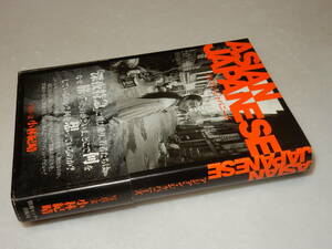 B1763〔即決〕署名(サイン)『アジアン・ジャパニーズ』小林紀晴(情報センター出版局)1995年初版〔並/多少の痛み・少シミ等が有ります。〕