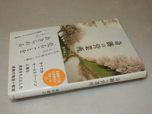 G1682〔即決〕識語署名(サイン)『奇跡の営業所』森川滋之(きこ書房)2009年初版・帯〔並/多少の痛み・少シミ等が有ります。〕