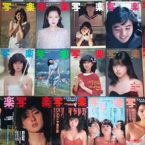 ■写楽■29冊セット■1980年代■美池真理子■宗千代■麻生小百合■川上麻衣子■辻沢杏子■スピルバーグ■状態良好■の画像6