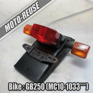 □【GB250 クラブマン MC10】純正テールASSY　テールランプ　リアフェンダー□K35338