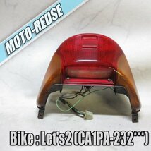 □【Let's2　レッツ2　CA1PA】純正テールランプ□K42223_画像1