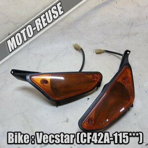 □【Vecstar125 ベクスター125 CF42A】純正フロントウインカー　左右SET□K33082