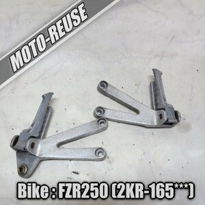 □【FZR250 2KR】純正タンデムステップ　左右SET□K33180