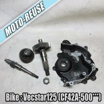 □【Vecstar125 ベクスター125 CF42A】純正ファイナルギア　ドリブンギア　ミッション□K42325_画像1