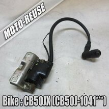 □【CB50JX CB50J】純正イグニッションコイル　IGコイル　6V□K44652_画像1