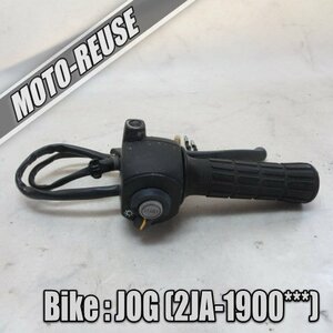 *[JOG Jog 2JA] original throttle accelerator *K36265