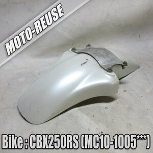 □【CBX250RS MC10】純正フロントフェンダー□K44708