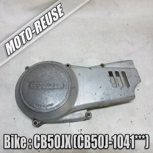 □【CB50JX CB50J】純正ジェネレーターカバー　スプロケットカバー□K44653