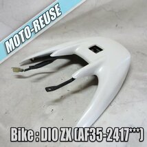 □【DIO ZX ディオZX AF35】純正羽　ハイマウントストップランプ　LED　スポイラー□K43095_画像1