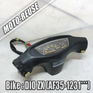 □【DIO ZX ディオZX AF35/前期】純正メーターASSY　スピードメーター　ハンドルカバー□K46733