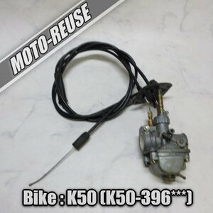 □【SUZUKI K50】純正キャブレター　ワイヤー付き□K48212