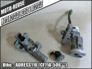 □【アドレス110 CF11A /後期】純正キーSET　動作OK　（純正キー）□R55445