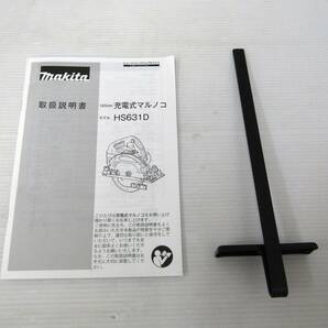 ★未使用品 マキタ 18V 充電式マルノコ 黒/ブラック HS631DGXSB 165mm 本体＋ブレード＋専用ケースのみ 丸ノコ 丸鋸 makita★P3の画像4