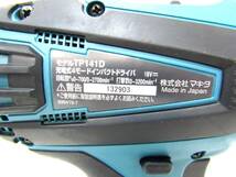 ★未使用展示品 マキタ 18V 充電式４モードインパクトドライバ TP141DZ 本体のみ インパクトドライバ makita★G0_画像8