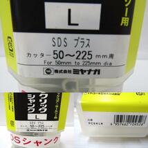 ★未使用品 ミヤナガ セット品 ウッディングコアドリル L Φ110 ポリクリックシャンク L 50～225mm カッター ホールソー★P9 _画像9