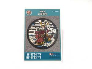  Tochigi prefecture manhole card large rice field . city Rod 007... one 