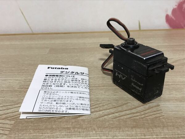 送料無料　フタバ　S9353HV デジタルサーボ ラジコン用 FUTABA DIGITAL SERVO