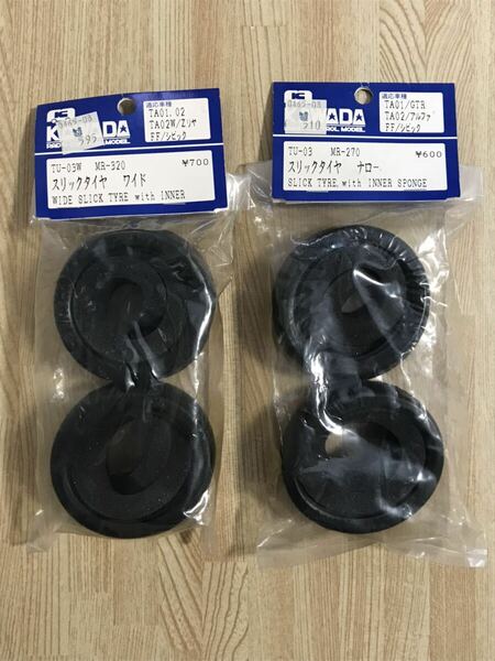 送料無料　1/10 カワダ スリックタイヤ ナロー ワイドセット TA01 GTR TA02 アルファ FF シビック ラジコン用　KAWADA SLICK TIRE 当時物