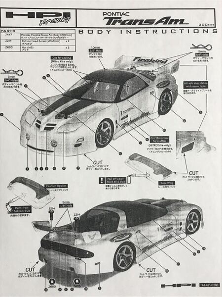 送料無料　1/10 hpi racing ポンティアック ファイヤーバード トランザム 未塗装 ラジコンボディ PONTIAC FIREBIRD TRANS AM 当時物 旧車