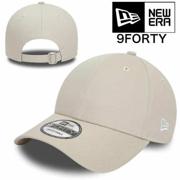 ニューエラ キャップ 帽子 9FORTY ナインフォーティ 刺ロゴ サイドロゴ プレーン ストーン ユニセックス NEWERA 9FORTY PLAIN CAP 新品