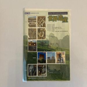 世界遺産　古都奈良の文化財 第7集 切手