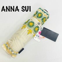 新品52177　ANNA SUI アナスイ＊ベージュ　ゴージャス刺繍　折りたたみ日傘　UV加工　純パラソル オーロラ　日よけ_画像1