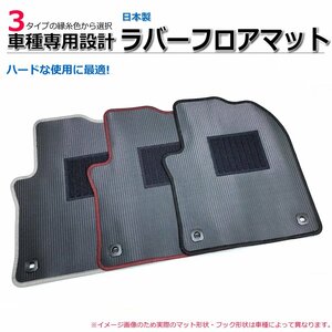 【オーダー】イスト NCP60/NCP61/NCP65/NCP110/NCP115/ZSP110　ラバー フロアマット 日本製 ラバーマット ru *