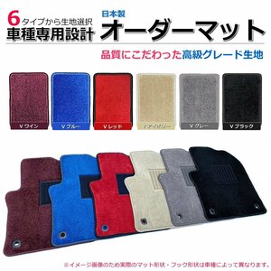 [Порядок] Hino Hino Dutro, сделанный в Японии, выберите из 6 цветов роскошных тканей VI *